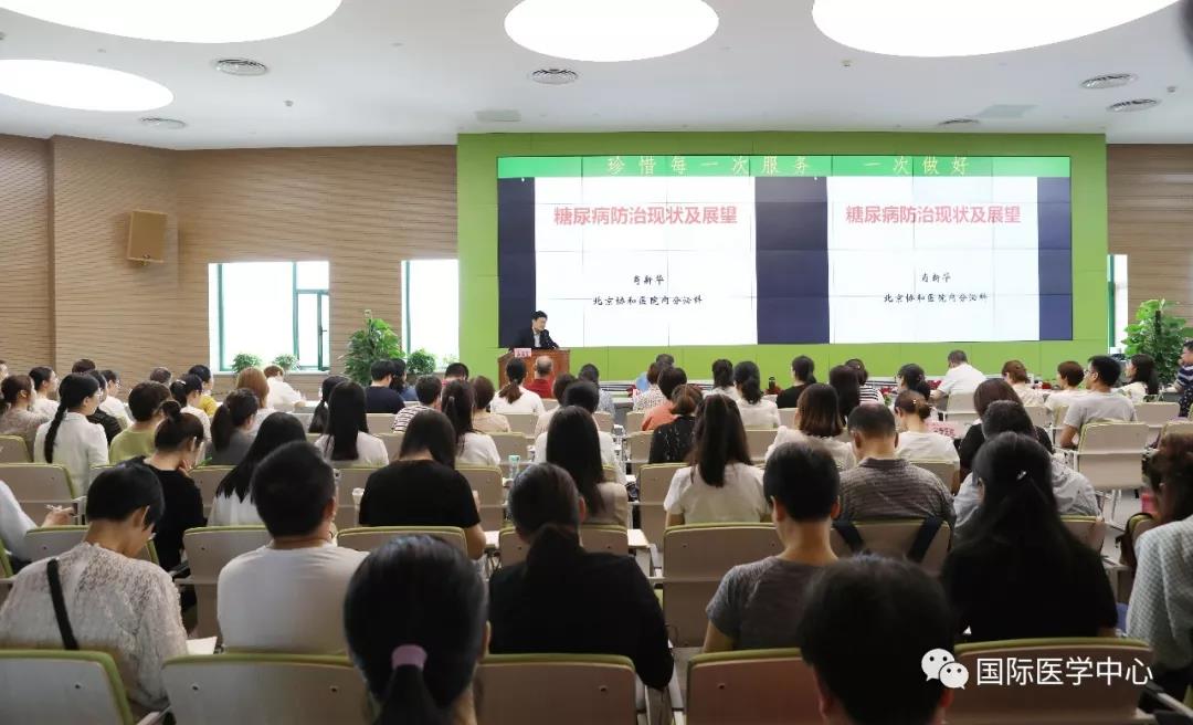 北京協和醫院肖新華教授應邀作專題講座