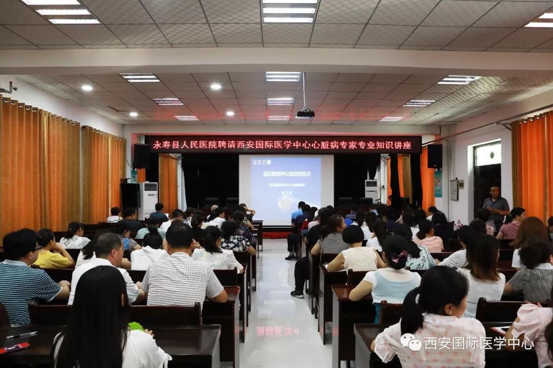 家門口看名醫 ——西安國際醫學中心組成的大型義診團隊走進永壽縣