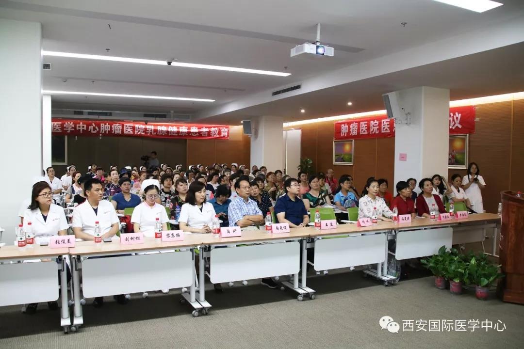 西安國際醫學中心腫瘤醫院舉行乳腺健康教育活動