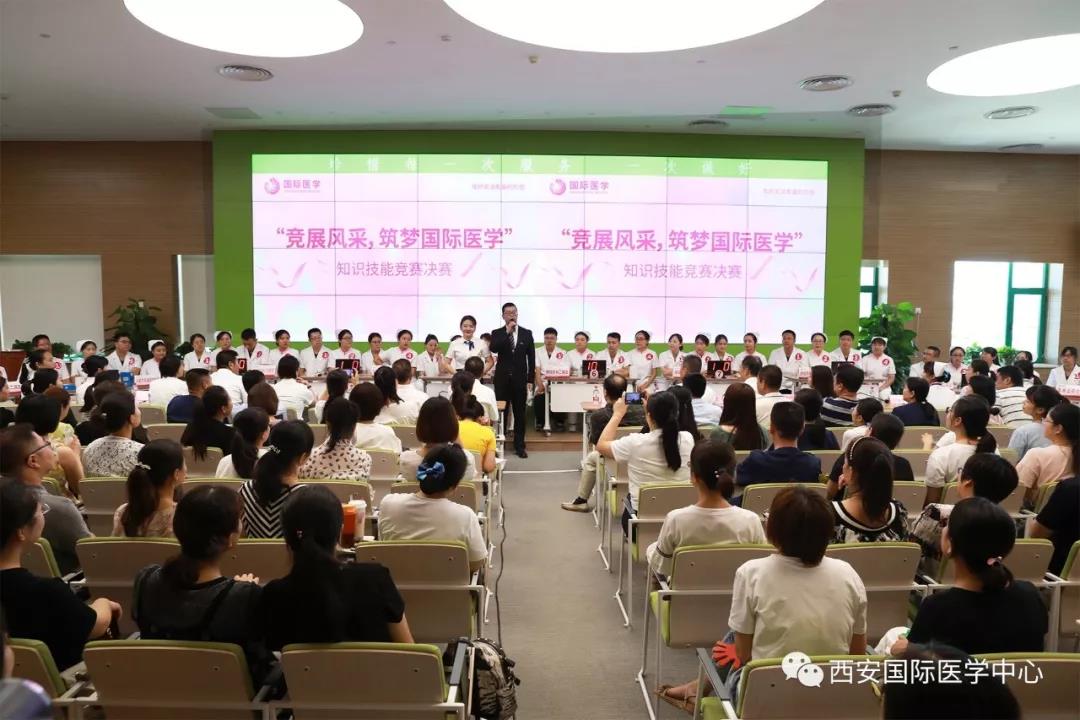 西安國際醫學中心“競展風采、筑夢國際醫學”知識競賽揭曉
