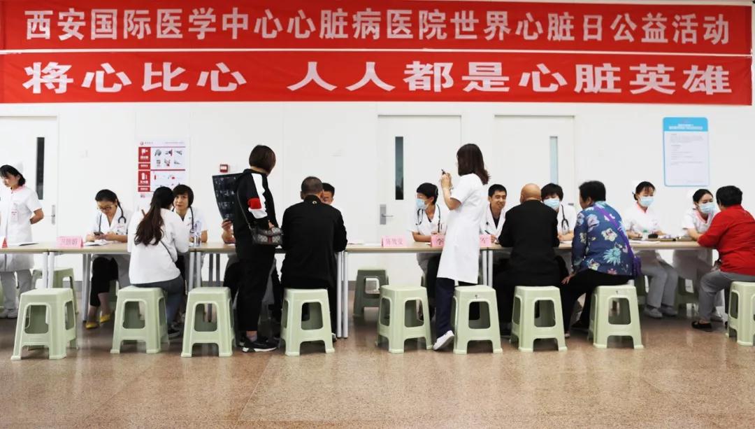 世界心臟日，西安國際醫學中心在行動