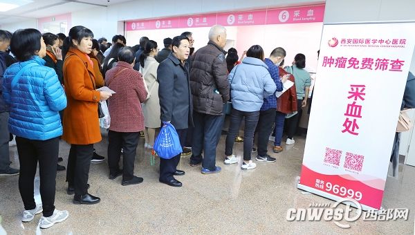 西部網報道—西安國際醫學中心醫院腫瘤篩查活動6500余人獲益