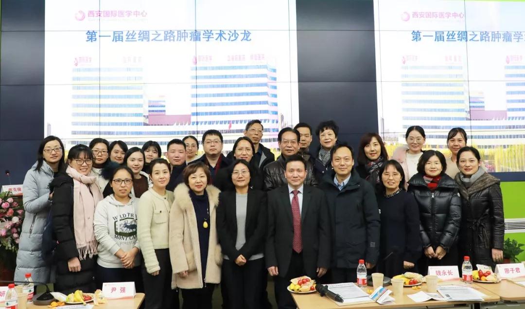 西安國際醫學中心醫院腫瘤醫院舉辦第一屆絲綢之路腫瘤學術沙龍
