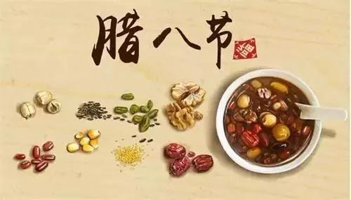 潤脾養胃好“粥”道 ，專家與你話臘八