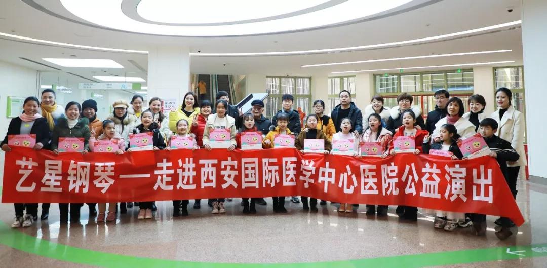 暖心！“小演奏家”走進(jìn)西安國際醫(yī)學(xué)中心醫(yī)院——“寒假健康教育公益行”研學(xué)活動(dòng)之二