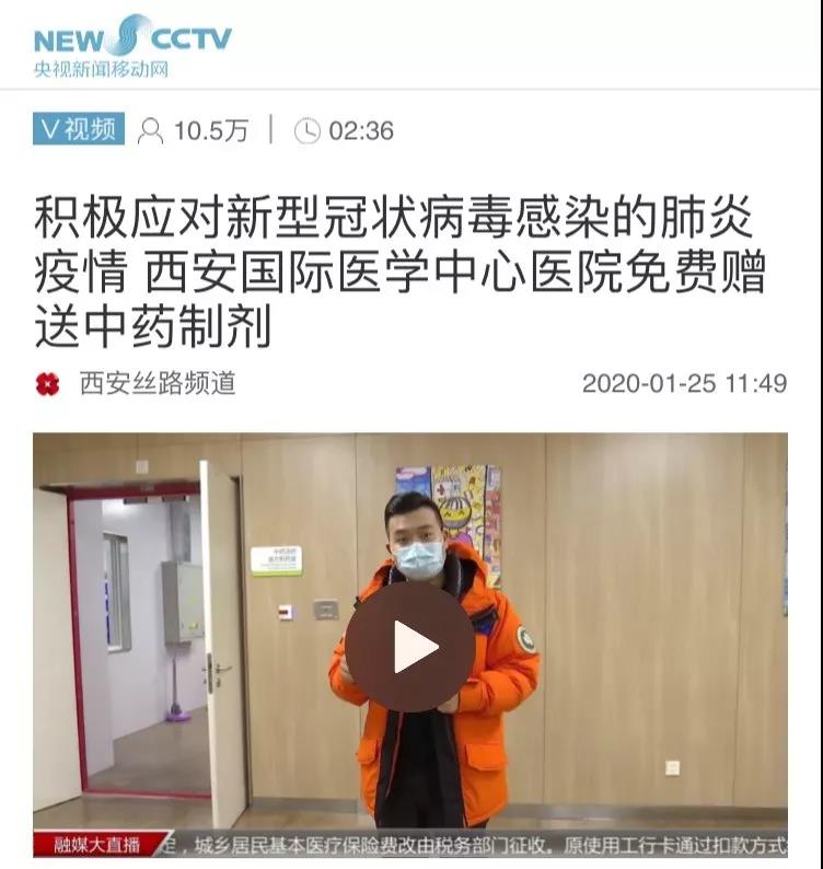 除夕:600份湯劑中藥 發放到節日堅守工作崗位的醫護人員和市民手中