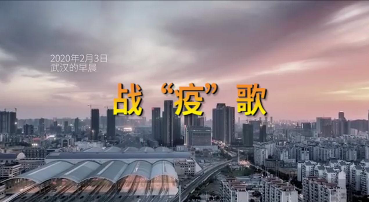 西安國際醫學中心醫院MV《戰疫歌》首發，向戰斗在武漢的235名醫療隊員致敬！