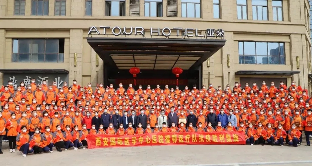 武漢歡送西安國際醫學中心醫院援漢醫療隊
