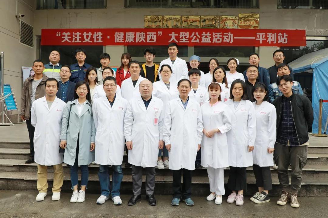 看哇！離西安400公里的平利，以西安國(guó)際醫(yī)學(xué)中心醫(yī)院為主的大專家在這里義診了