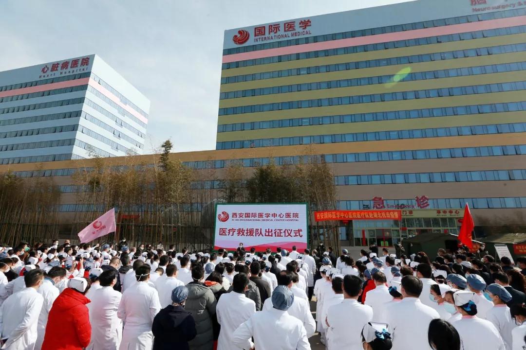 致敬“逆行者”！西安國際醫學中心醫院馳援武漢