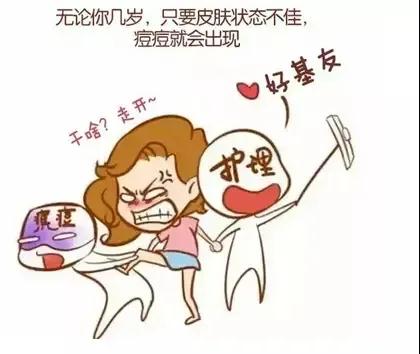 人到中年還“爆痘”，我被青春撞了腰？