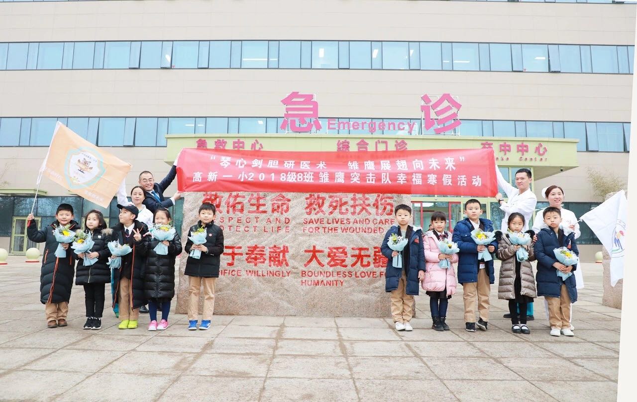 人人學急救 急救為人人——西安國際醫學中心醫院開展“寒假健康教育公益行”研學活動