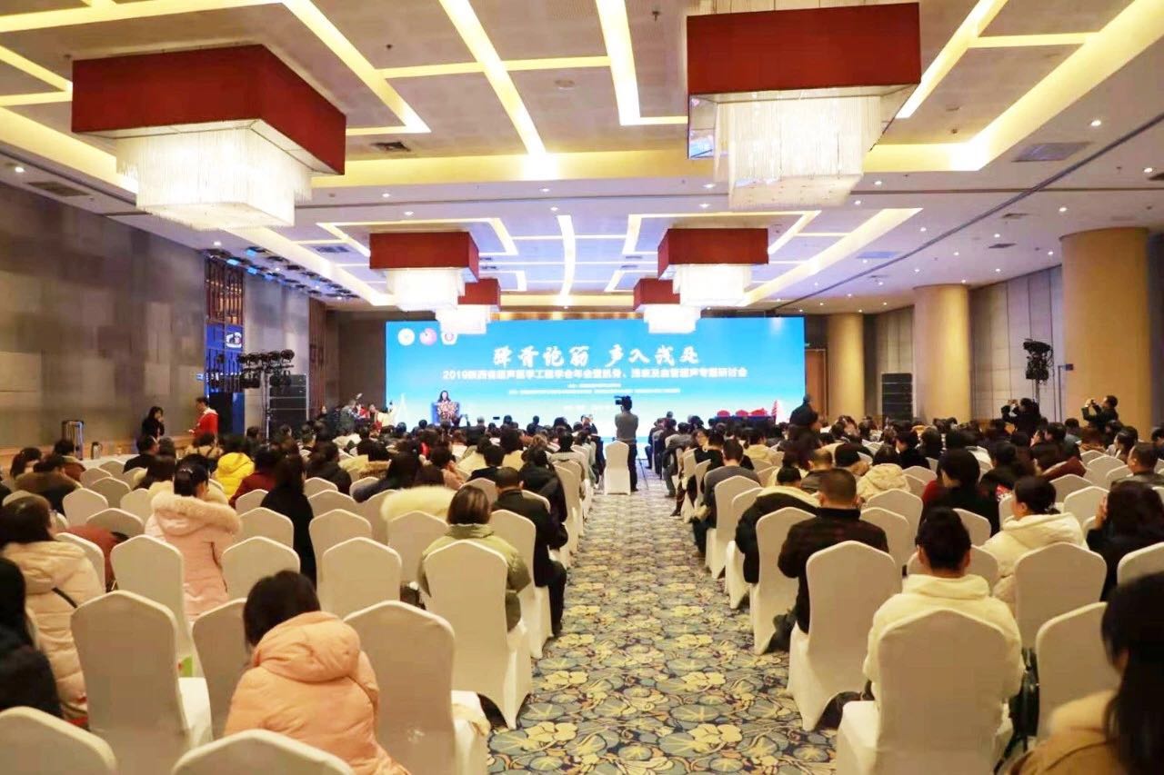 省超聲醫學工程學會年會召開，我院周曉東主任擔任大會主席
