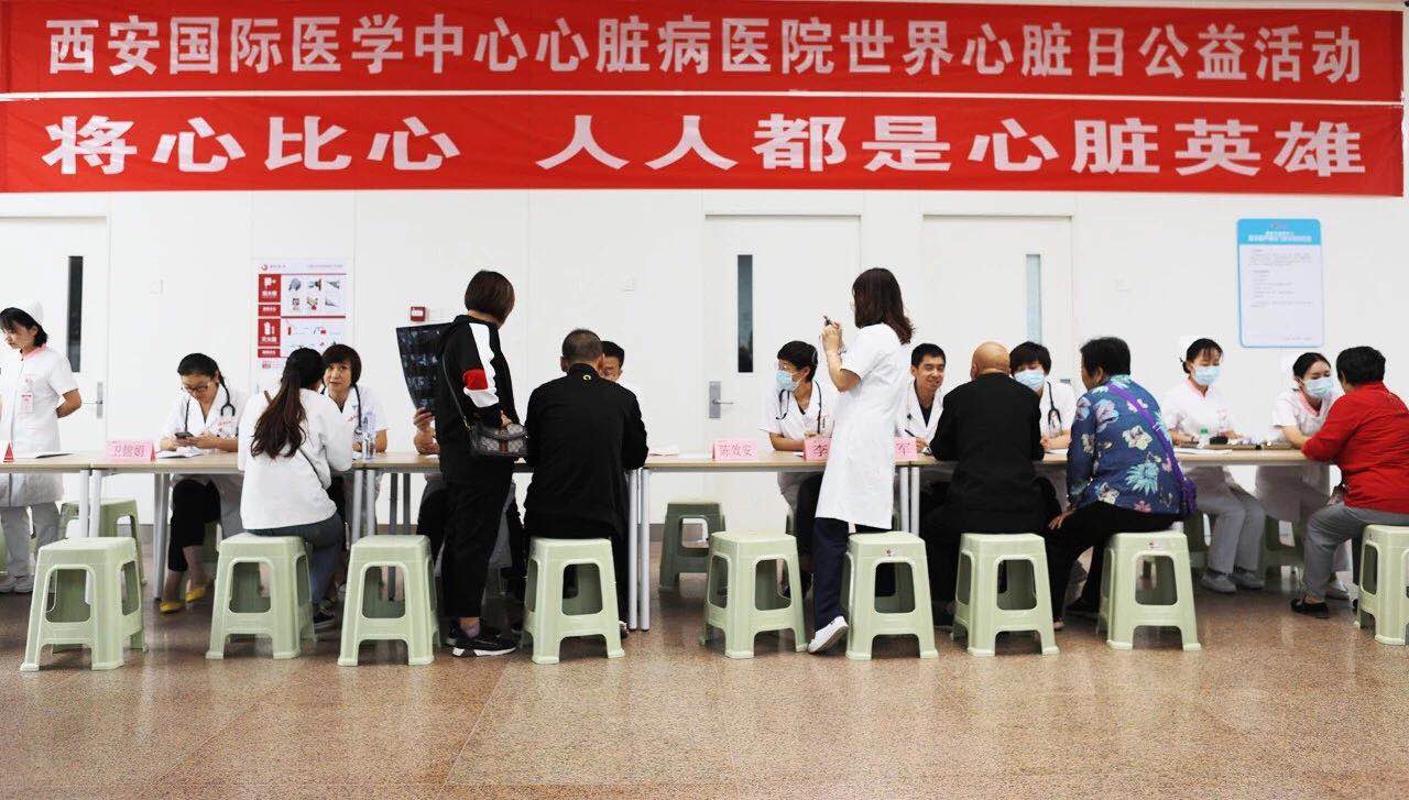 世界心臟日，西安國際醫學中心在行動