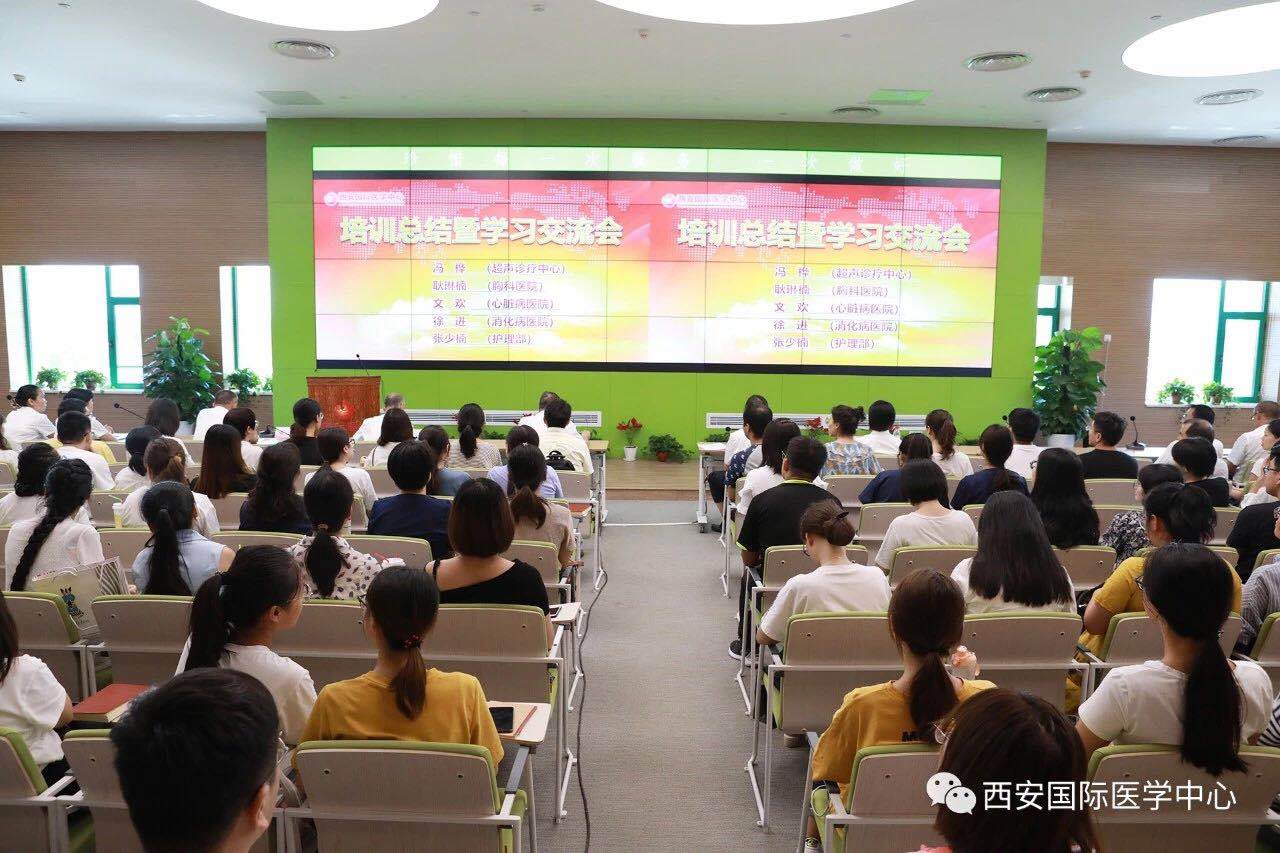 西安國際醫學中心舉行第三期新員工入職培訓總結會