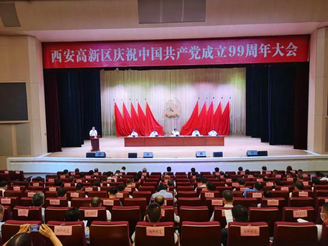 我院11名同志被評為西安高新區優秀共產黨員