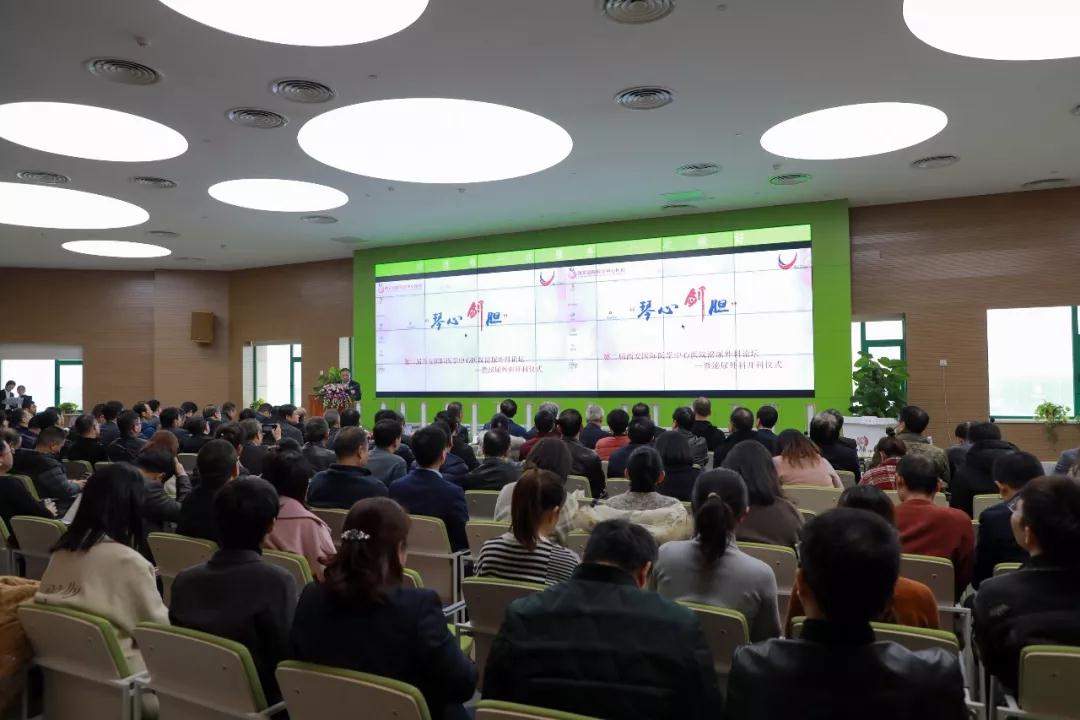 第二屆西安國際醫學中心醫院泌尿外科論壇暨泌尿外科開科儀式成功舉辦