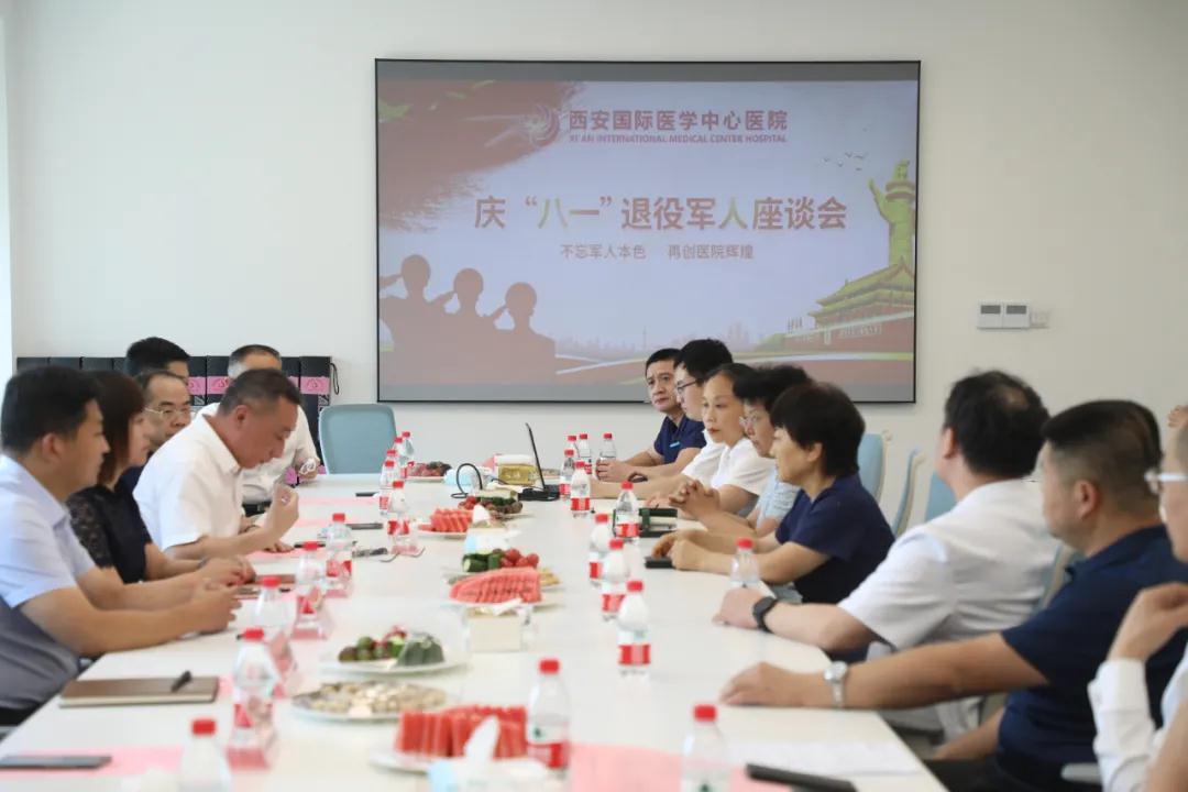 老兵不老 背上行囊又出發！——西安國際醫學中心醫院舉行紀念“八一”建軍節座談會
