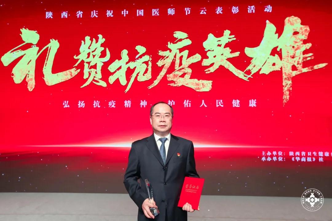 胸科醫院吳昌歸院長榮獲陜西省衛健委“第四屆三秦最美醫務工作者”榮譽稱號