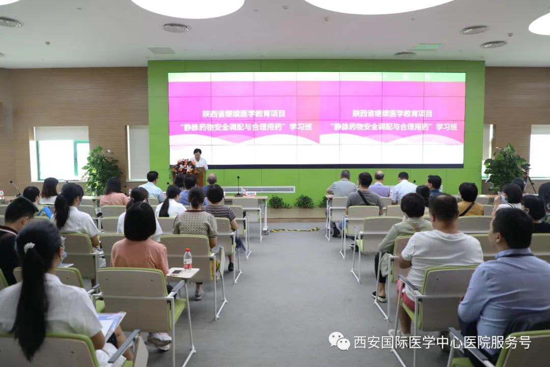 我院藥學部舉辦陜西省繼續醫學教育項目 “靜脈藥物安全調配與合理用藥”學習班