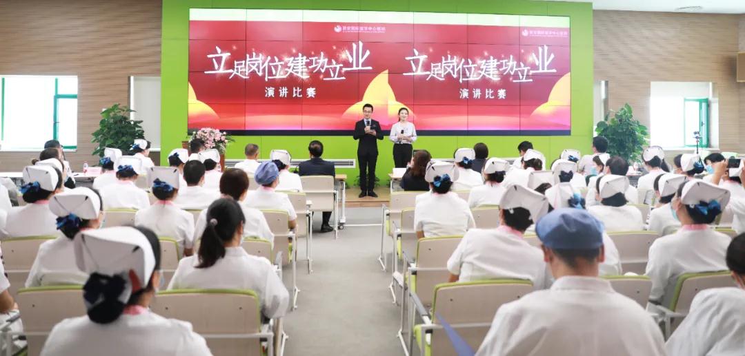 一周年院慶系列活動｜我院舉辦“立足崗位 建功立業”演講比賽