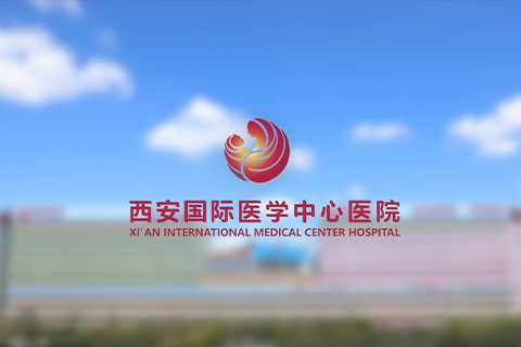 西安國際中心醫院航拍