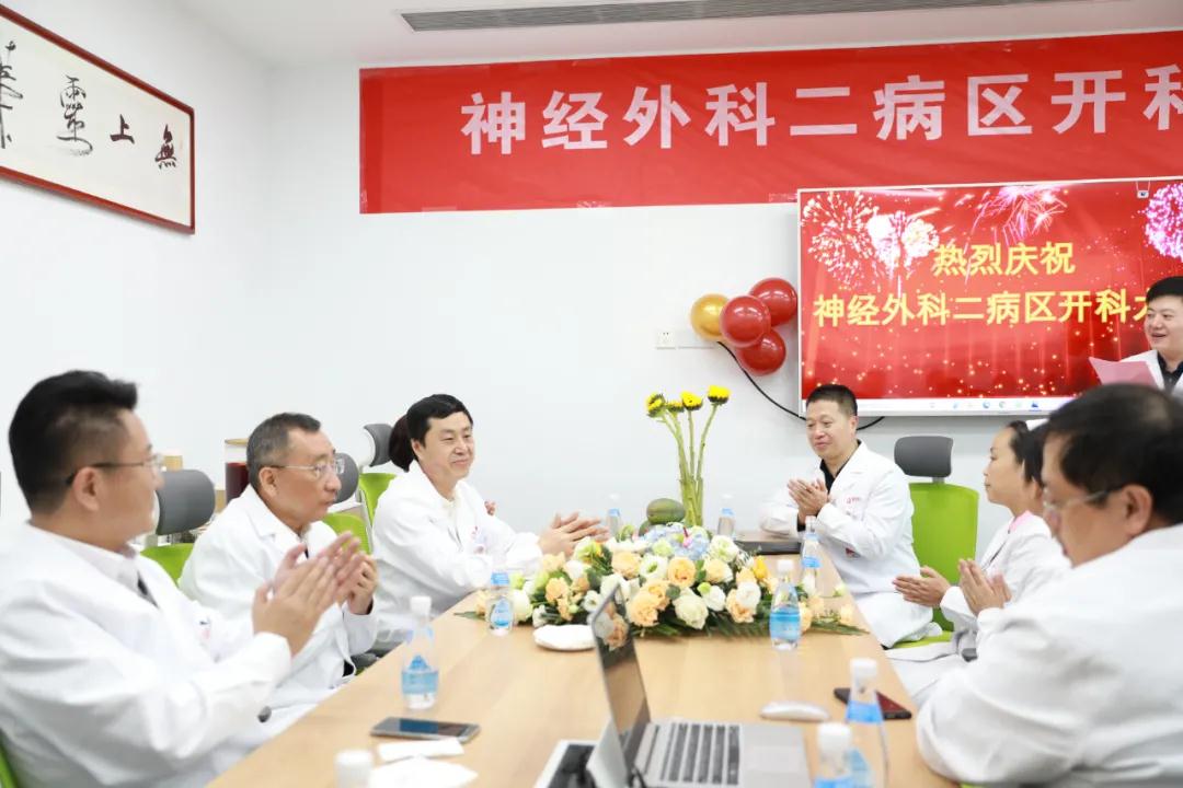 腦科醫院再添強勁新助力——神經外科二病區舉行開科儀式