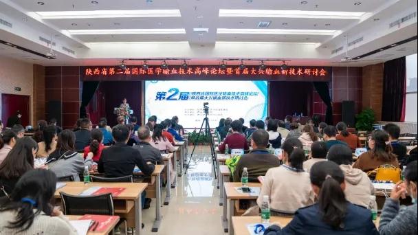 我院輸血科白艷麗主任在陜西省第二屆國際醫學輸血技術高峰論壇作專題演講