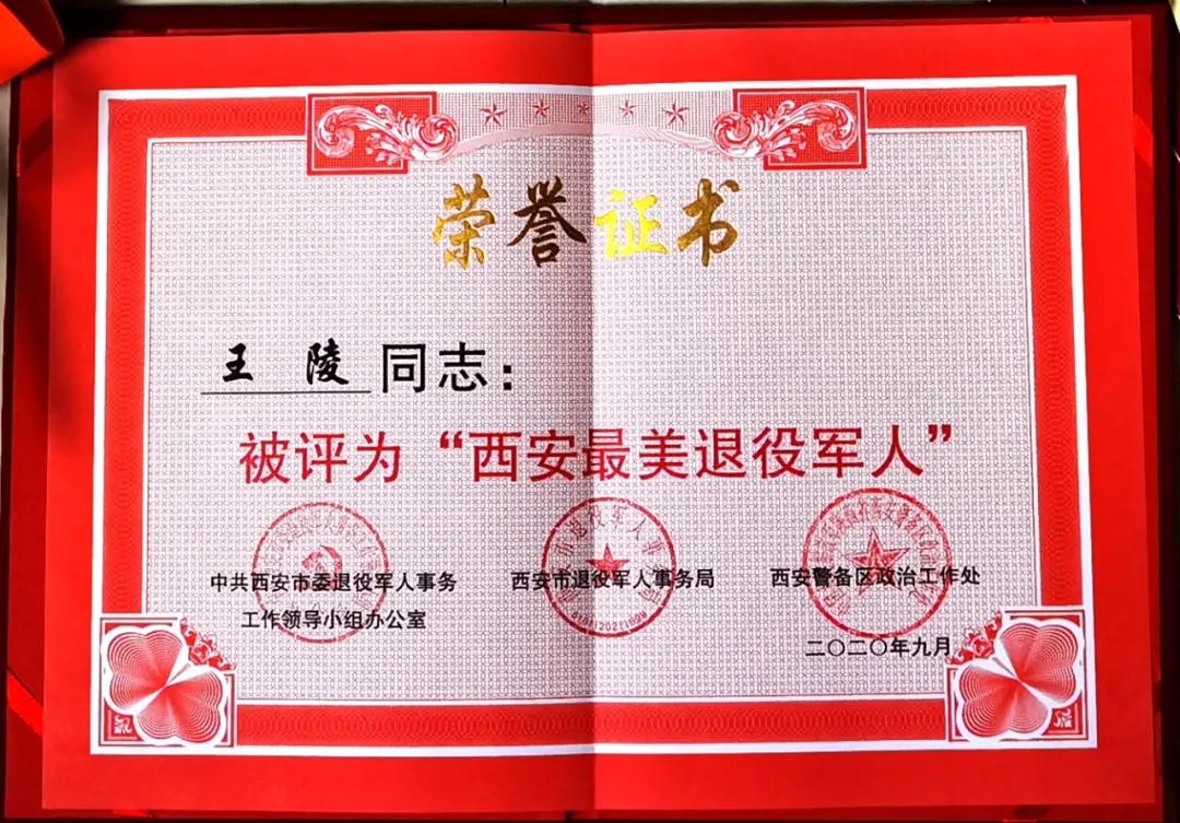 我院重癥醫學科王陵榮獲“最美退役軍人”稱號