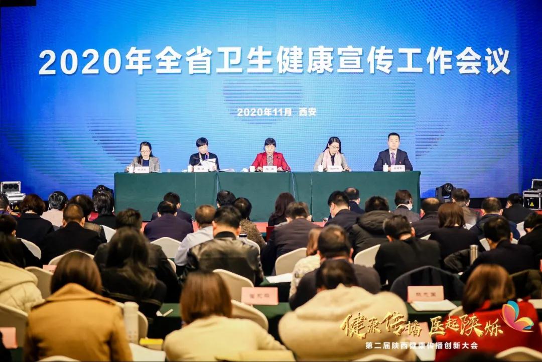 我院微信公眾號榮獲2020年陜盟醫療機構微信公眾號第六名