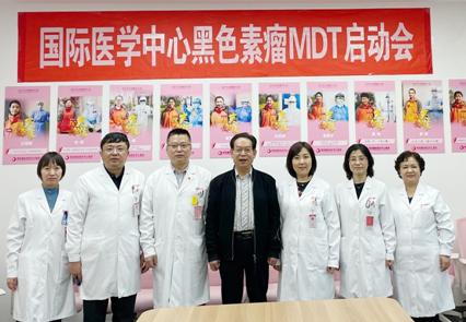 西安國際醫學中心醫院成立黑色素瘤多學科診療（MDT）團隊