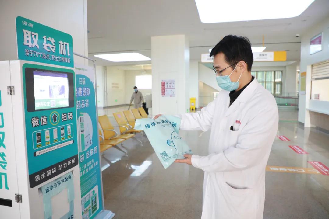 助力環保——我院自助取袋機投入使用