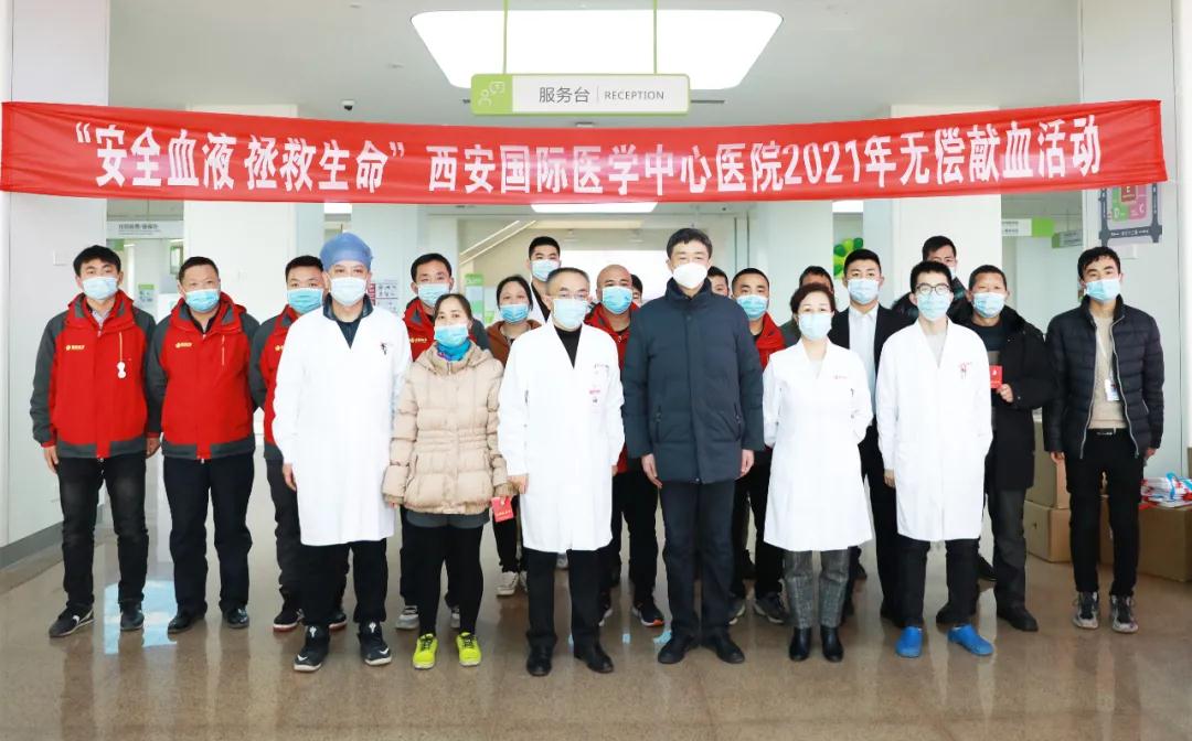 涓涓熱血 溫暖寒冬——西安國際醫學中心醫院開展無償獻血活動