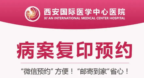 復印病案不用跑腿啦！線上預約，郵寄到家更便捷