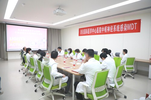 西安國際醫學中心醫院舉行中樞神經系統感染MDT啟動會