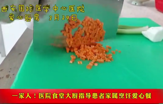 一家人！醫院食堂大廚指導患者家屬烹飪愛心餐