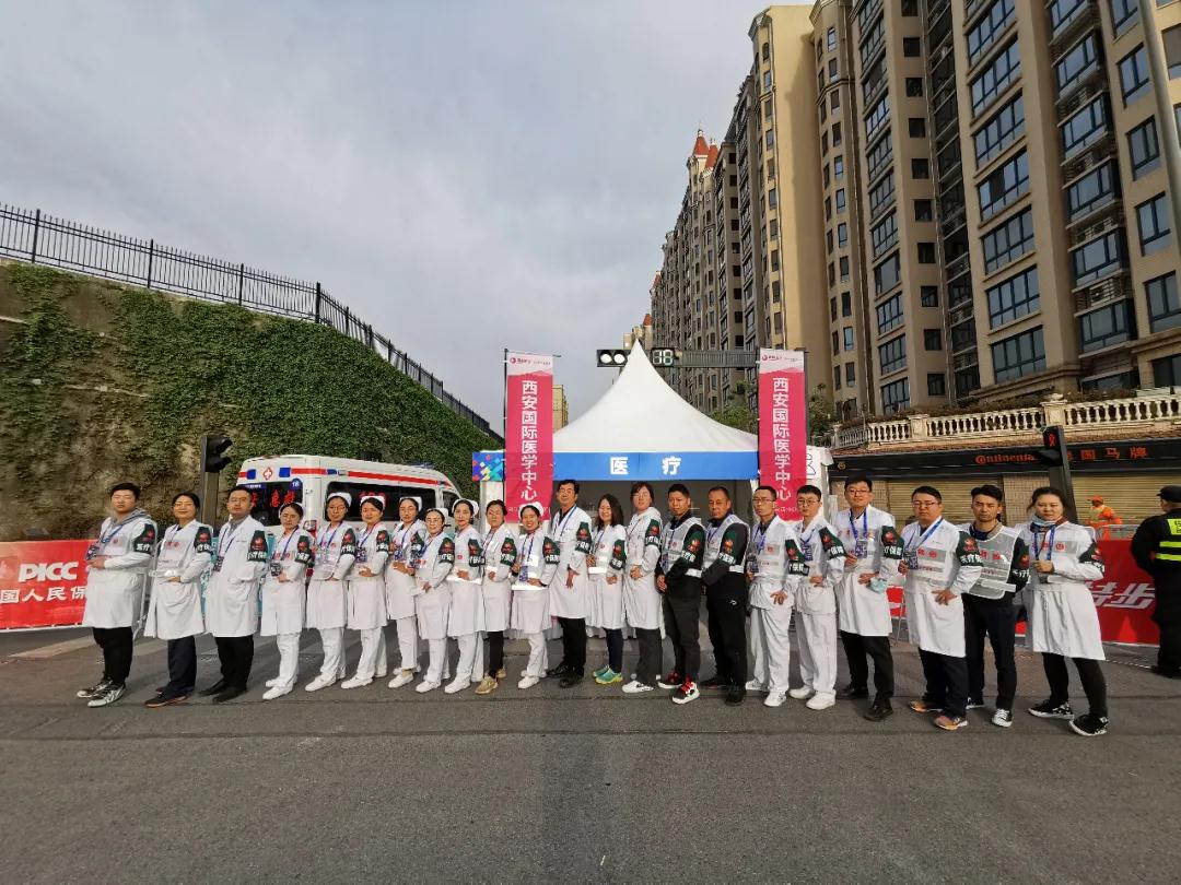 西安國際醫學中心醫院護航西馬