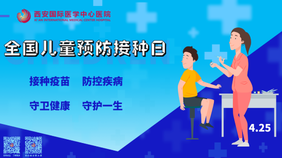 全國(guó)兒童預(yù)防接種日｜@寶爸寶媽 一起科學(xué)打疫苗