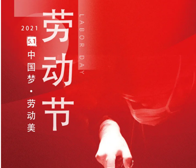 五一勞動節，向醫生致敬！