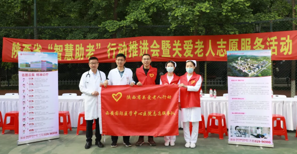 探索助老新模式 這家醫院啟動“智慧助老暨關愛老人志愿服務”活動