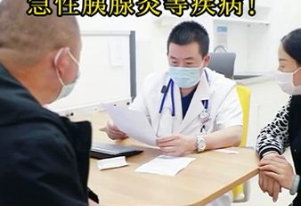 專家提醒：暴飲暴食容易誘發急性胰腺炎等疾病！
