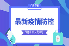 重要通知 | 西安國際醫學中心醫院患者就診告知書