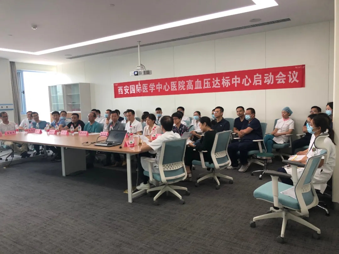 入列國家隊！西安國際醫(yī)學中心醫(yī)院通過高血壓達標中心認證