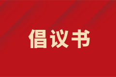 把黨旗牢牢樹立在戰疫第一線