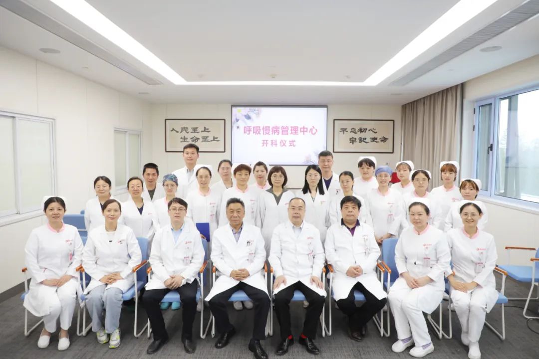 西安國際醫學中心醫院慢性呼吸道疾病管理中心成立