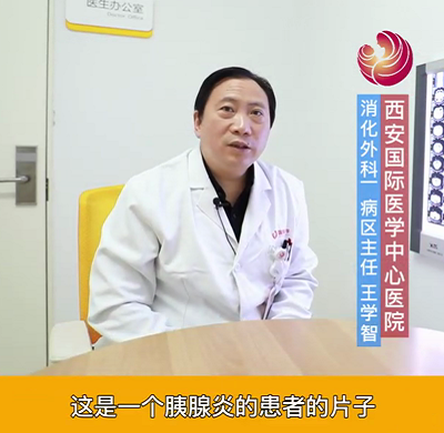 【名醫面對面之消化100問】急性胰腺炎需要外科手術么？