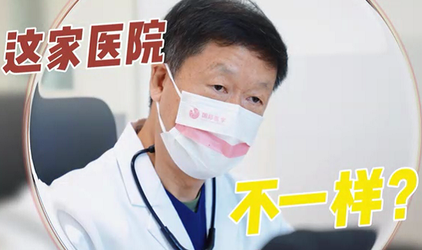 這家醫院不一樣？