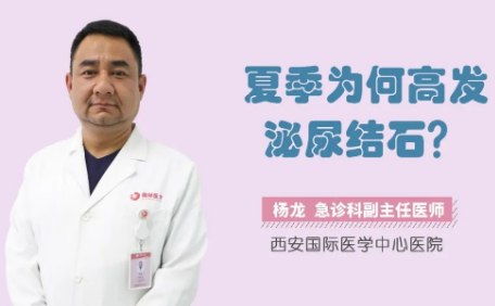 “痛痛痛”！泌尿結石來襲，掌握這幾招幫你預防