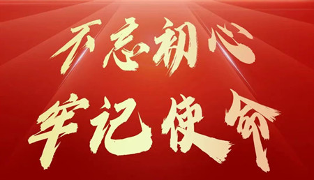 為黨慶生！這家醫院的黨員這樣慶“七一”