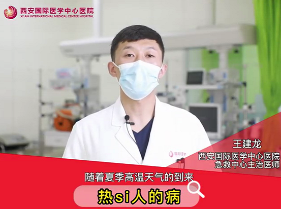 “熱死了”！這種病真的會死人